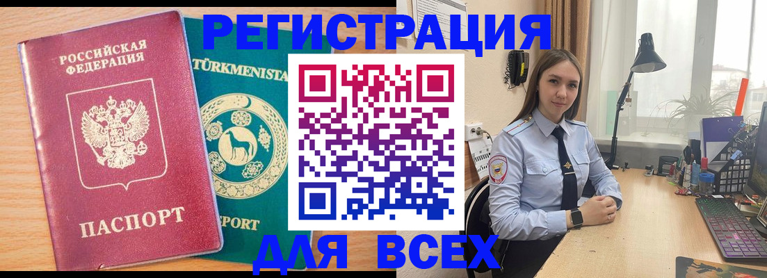 прописка ребенка в Североуральске