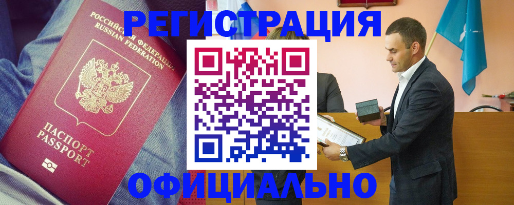 временная регистрация для всех в Североуральске